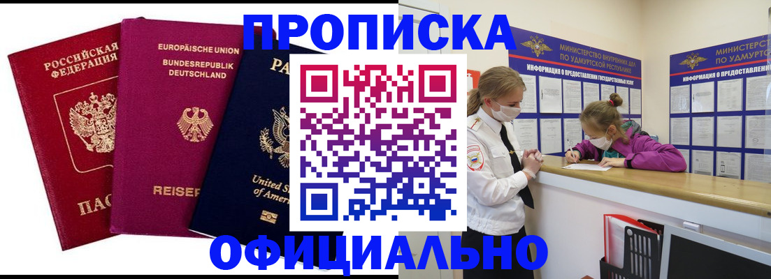 временная регистрация 2025 в Астраханской области