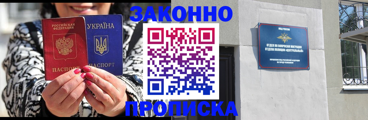 миграционный учет в Астраханской области